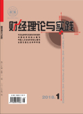 财经理论与实践