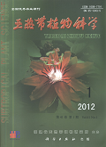 亚热带植物科学
