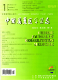 中国康复医学杂志
