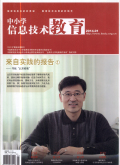 中小学信息技术教育